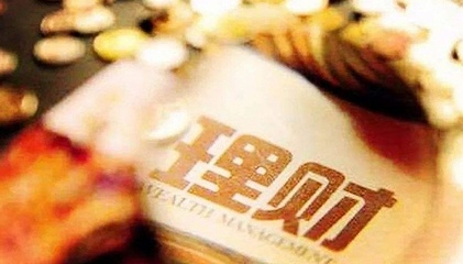 银保监会:批准工银理财有限责任公司、建信理财有限责任公司开业