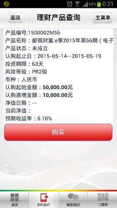 邮政理财产品,假如我投了5万元,到63天期限到了后的利息有多少钱,怎么计算的