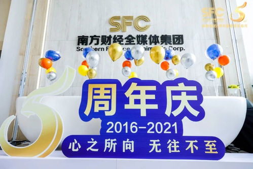 今天,南方财经全媒体集团成立5周年 智库图谱 财经数据中心产品图谱首次亮相