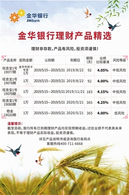 武义报数字报-广告