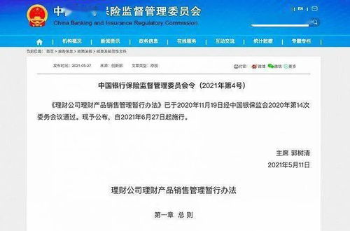 一则重磅新规落地 影响25万亿元市场