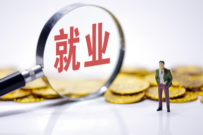 人社部:维护新就业形态劳动者劳动保障权益