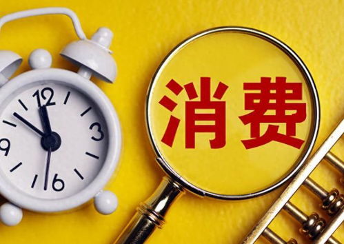 反向消费 中国年轻人的理财新趋势