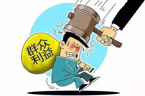 “理财”变“破财” 文山州20名干部违纪案例警示录